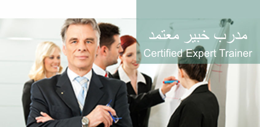 Certified Expert Trainer Membership
